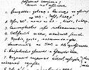 page from flight plan